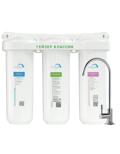 https://storage.alifshop.tj/media/images/alifshop/48852/filtr-dlya-vody-geyzer-klassik-dlya-zhestkoy-vody-11044-belyy-1769348266629-xl.webp