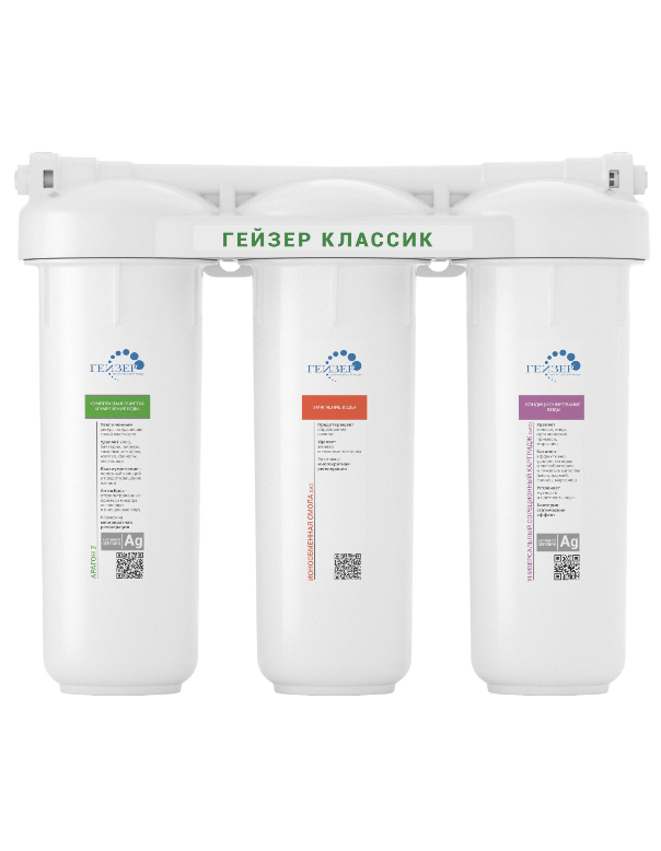https://storage.alifshop.tj/media/images/alifshop/48854/filtr-dlya-vody-geyzer-klassik-dlya-kompleksnoy-ochistki-vody-16020-belyy-1769365075313.png