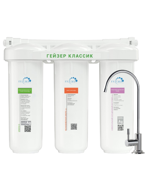 https://storage.alifshop.tj/media/images/alifshop/48854/filtr-dlya-vody-geyzer-klassik-dlya-kompleksnoy-ochistki-vody-16020-belyy-1769365076355.png
