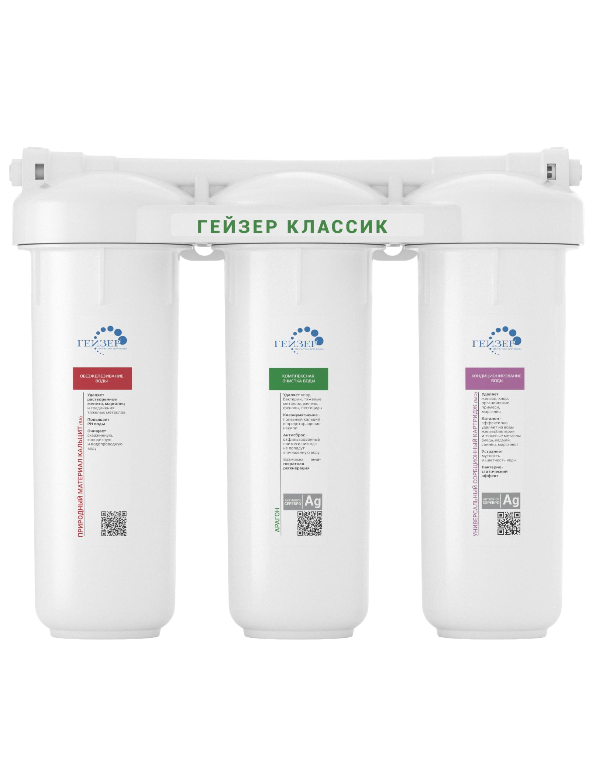 https://storage.alifshop.tj/media/images/alifshop/48855/filtr-dlya-vody-geyzer-klassik-dlya-zhelezistoy-vody-18056-belyy-1769402378046.png
