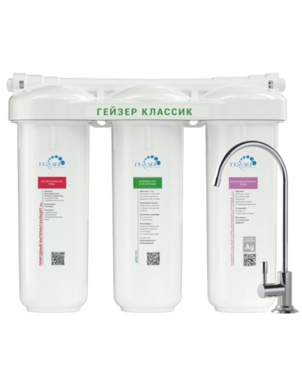 https://storage.alifshop.tj/media/images/alifshop/48855/filtr-dlya-vody-geyzer-klassik-dlya-zhelezistoy-vody-18056-belyy-1769402379057.png