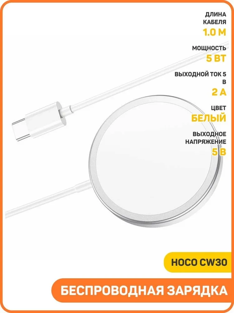 https://storage.alifshop.tj/media/images/alifshop/4906/besprovodnoe-zaryadnoe-ustroystvo-hoco-cw30-pro-belyy-1758258578473.webp