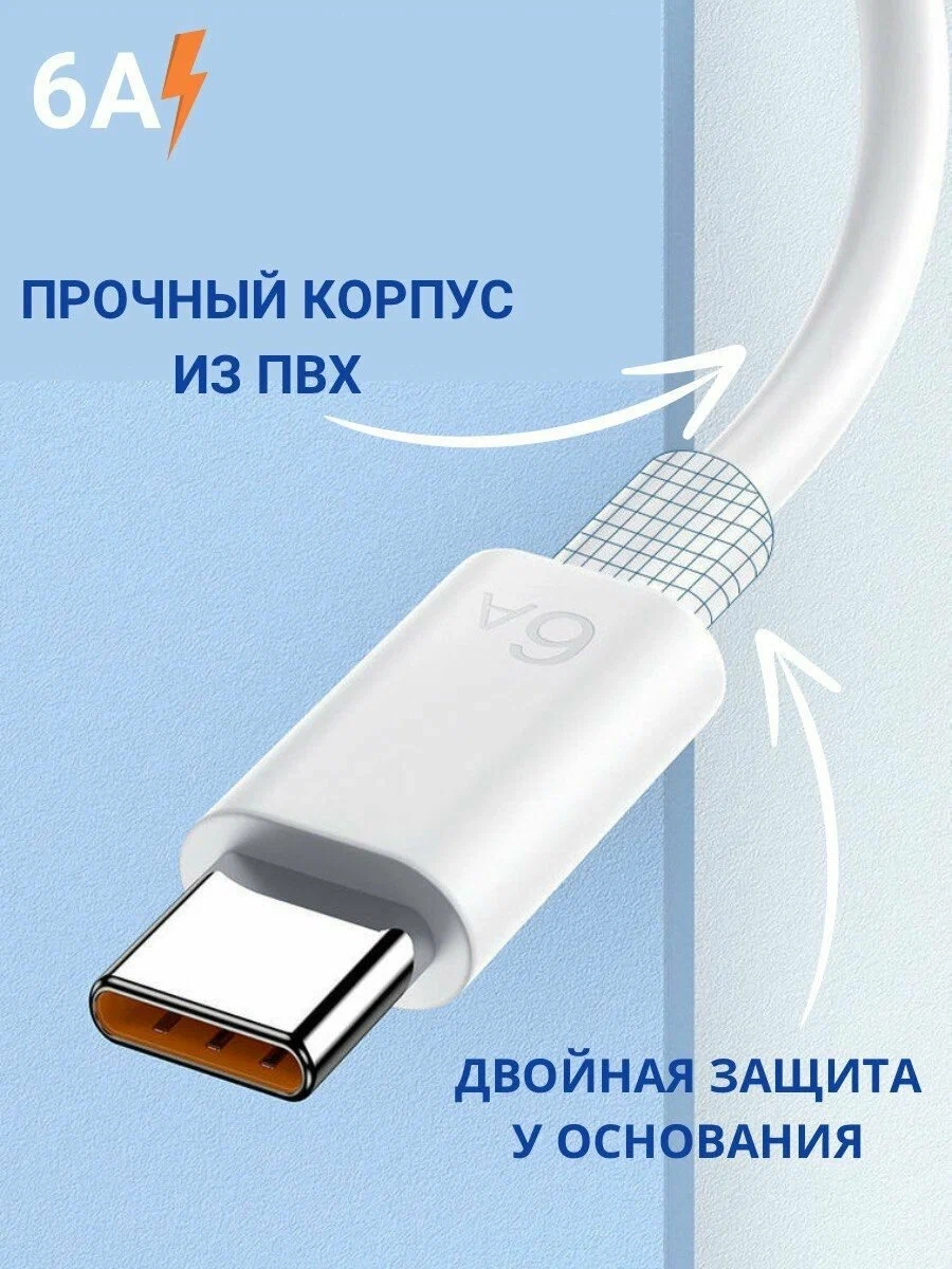 https://storage.alifshop.tj/media/images/alifshop/49079/kabel-xiaomi-6a-120vt-l-type-type-c-belyy-1769430988030.webp