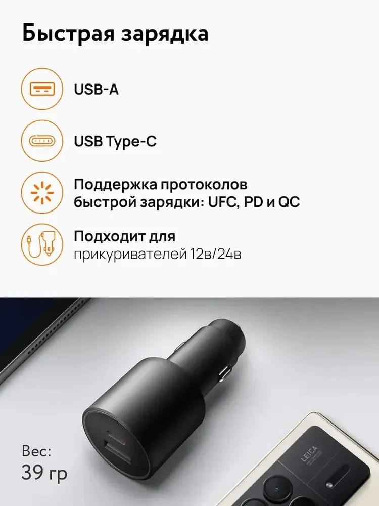 https://storage.alifshop.tj/media/images/alifshop/49104/avtomobilnoe-zaryadnoe-ustroystvo-xiaomi-car-charger-100w-chernyy-1769487613015.webp