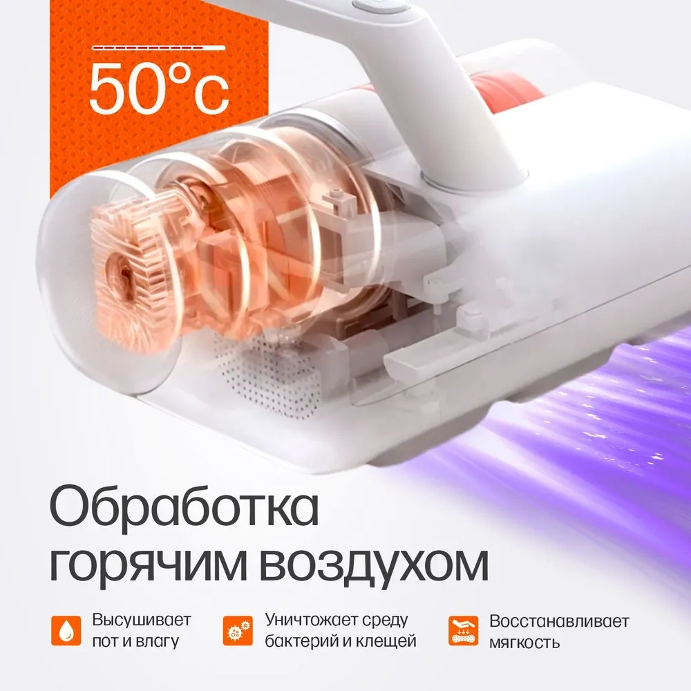https://storage.alifshop.tj/media/images/alifshop/49108/pylesos-dlya-udaleniya-pylevogo-kleshcha-xiaomi-mijia-dust-mite-vacuum-cleaner-2-belyy-1769489889601.webp