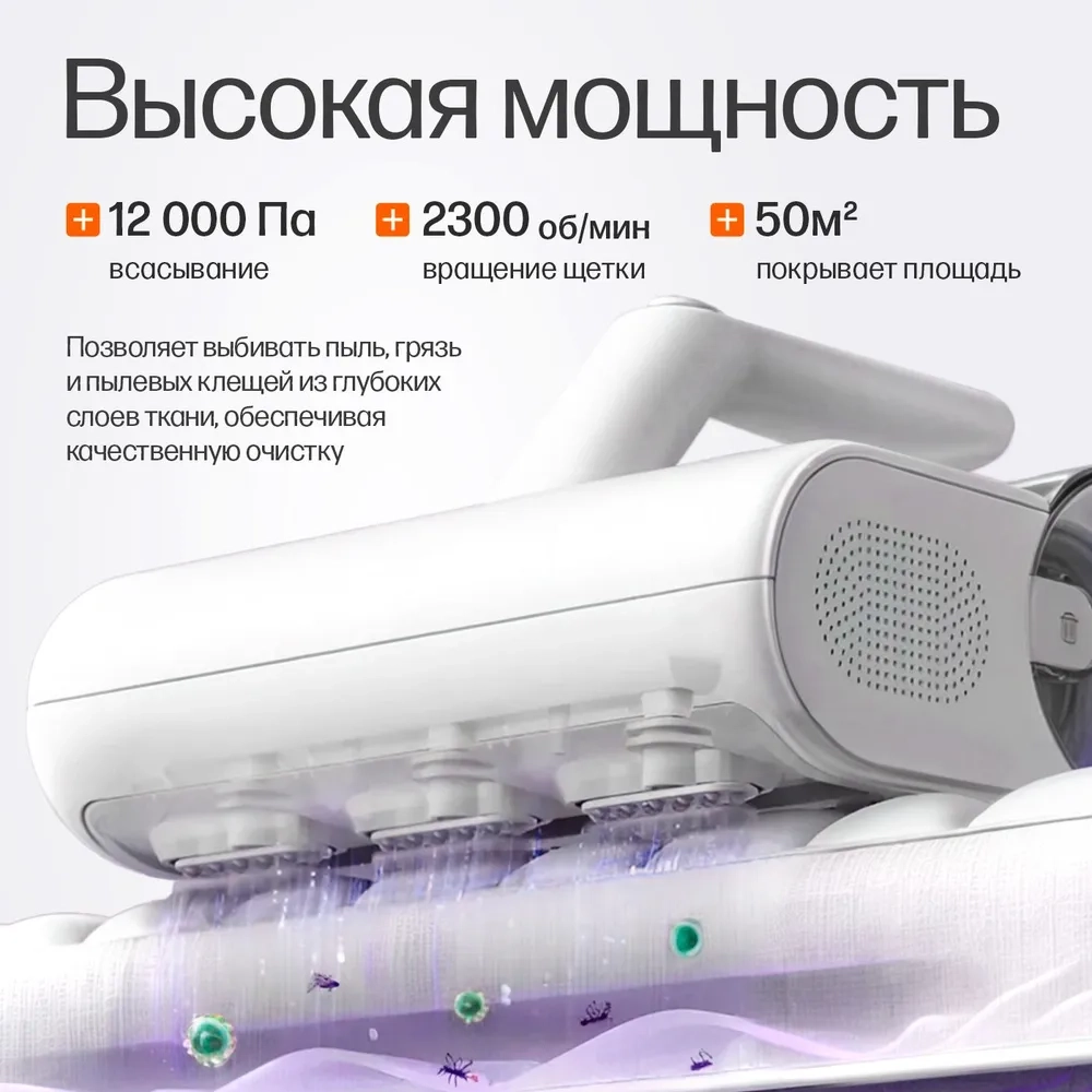 https://storage.alifshop.tj/media/images/alifshop/49108/pylesos-dlya-udaleniya-pylevogo-kleshcha-xiaomi-mijia-dust-mite-vacuum-cleaner-2-belyy-1769489890935.webp