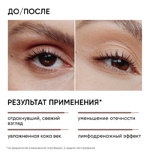 https://storage.alifshop.tj/media/images/alifshop/49160/krem-gel-dlya-dusha-icon-skin-smart-eyes-yoga-20-ml-1769504043055.jpg