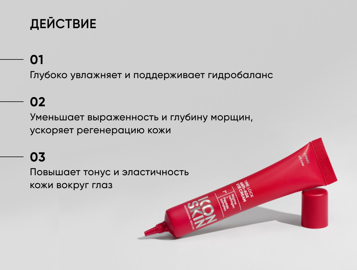 https://storage.alifshop.tj/media/images/alifshop/49164/omolazhivayushchiy-krem-icon-skin-smart-time-lock-20-ml-1769505311908.jpg