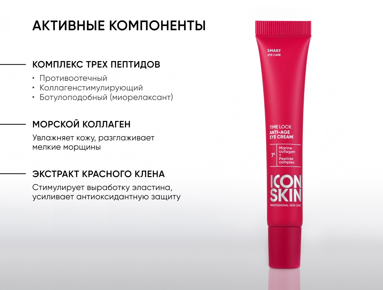 https://storage.alifshop.tj/media/images/alifshop/49164/omolazhivayushchiy-krem-icon-skin-smart-time-lock-20-ml-1769505312906.jpg