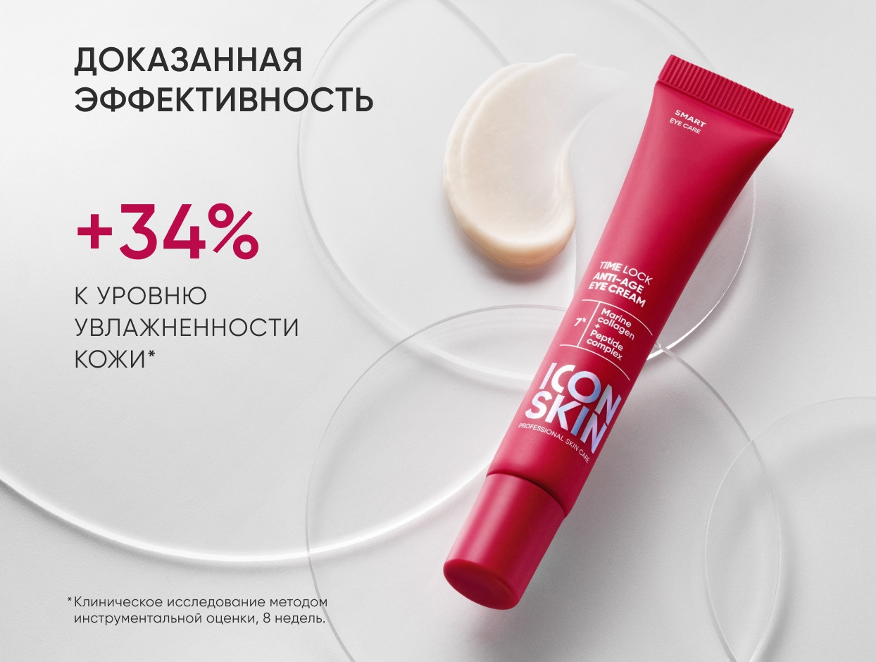 https://storage.alifshop.tj/media/images/alifshop/49164/omolazhivayushchiy-krem-icon-skin-smart-time-lock-20-ml-1769505315341.jpg