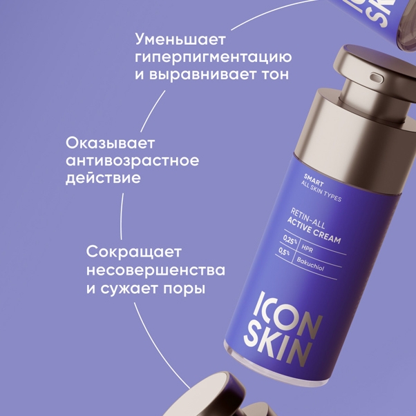 https://storage.alifshop.tj/media/images/alifshop/49179/uvlazhnyayushchiy-krem-icon-skin-retin-all-s-0-25-hpr-retin-all-30-ml-1769507820686.jpg