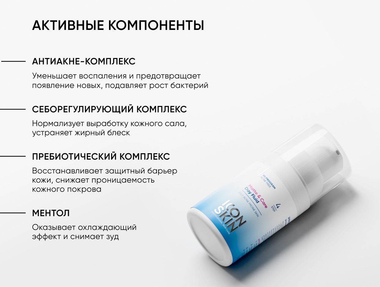 https://storage.alifshop.tj/media/images/alifshop/49199/dnevnoy-flyuid-icon-skin-re-program-matte-care-30-ml-1769513886412.jpg