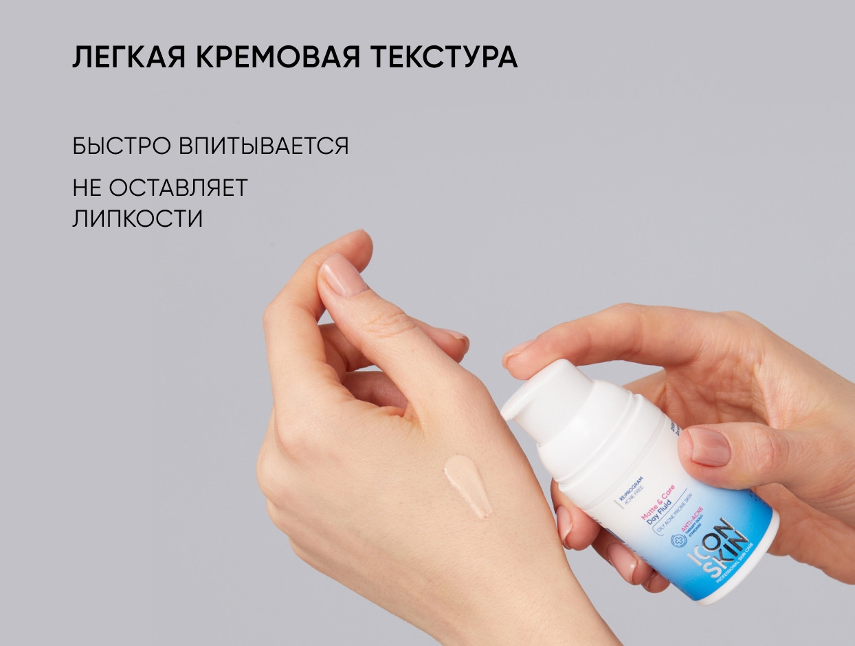 https://storage.alifshop.tj/media/images/alifshop/49199/dnevnoy-flyuid-icon-skin-re-program-matte-care-30-ml-1769513889307.jpg