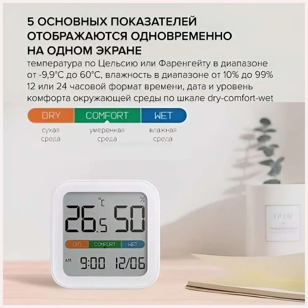https://storage.alifshop.tj/media/images/alifshop/49204/meteostanciya-s-chasami-miiiw-comfort-temperature-and-humidity-clock-s210-mw22s06-belyy-1769516743517.webp