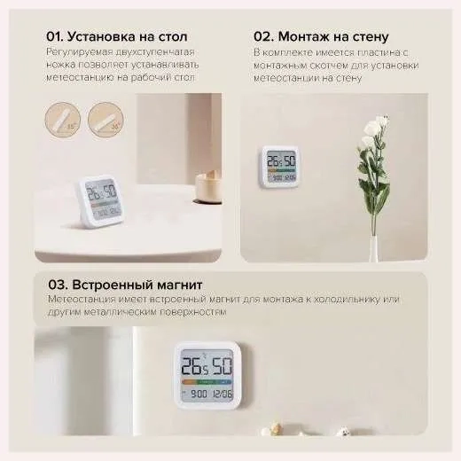 https://storage.alifshop.tj/media/images/alifshop/49204/meteostanciya-s-chasami-miiiw-comfort-temperature-and-humidity-clock-s210-mw22s06-belyy-1769516747315.webp