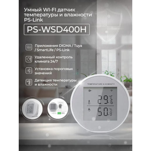 https://storage.alifshop.tj/media/images/alifshop/49225/datchik-temperatury-i-vlazhnosti-tuya-smart-pst-wsd400b-belyy-1769577335916.png