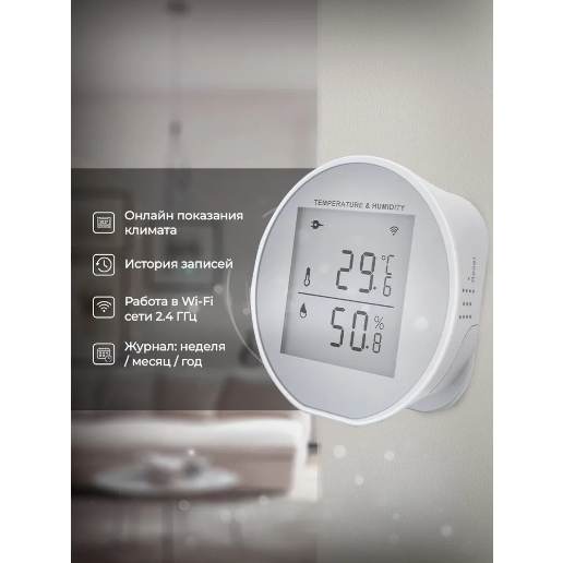 https://storage.alifshop.tj/media/images/alifshop/49225/datchik-temperatury-i-vlazhnosti-tuya-smart-pst-wsd400b-belyy-1769577336847.png