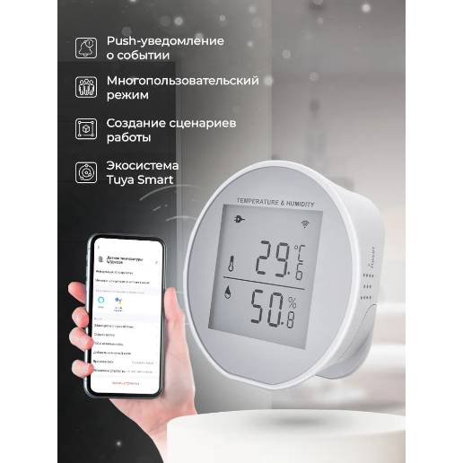 https://storage.alifshop.tj/media/images/alifshop/49225/datchik-temperatury-i-vlazhnosti-tuya-smart-pst-wsd400b-belyy-1769577337753.png