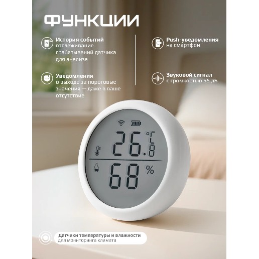 https://storage.alifshop.tj/media/images/alifshop/49226/datchik-temperatury-i-vlazhnosti-tuya-smart-pst-wsd400b-belyy-1769577804257.png