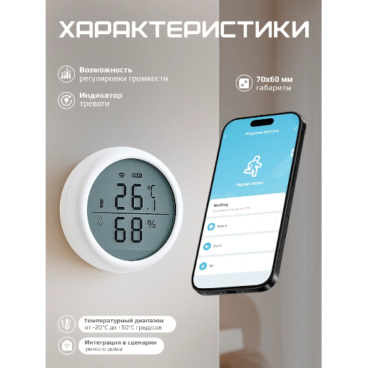 https://storage.alifshop.tj/media/images/alifshop/49226/datchik-temperatury-i-vlazhnosti-tuya-smart-pst-wsd400b-belyy-1769577806026.png