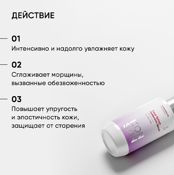 https://storage.alifshop.tj/media/images/alifshop/49257/uvlazhnyayushchaya-syvorotka-s-gialuronovoy-kislotoy-icon-skin-re-mineralize-aqua-splash-30-ml-1769589450397.jpg