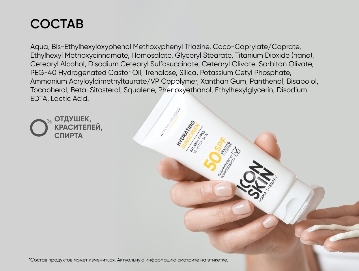 https://storage.alifshop.tj/media/images/alifshop/49340/uvlazhnyayushchiy-solncezashchitnyy-krem-icon-skin-derma-therapy-sunscreen-spf50-75-ml-1769663512310.jpg