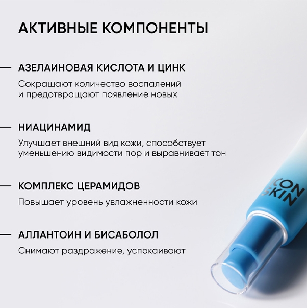 https://storage.alifshop.tj/media/images/alifshop/49345/uvlazhnyayushchiy-krem-dlya-kozhi-sklonnoy-k-akne-icon-skin-re-program-moist-heal-50-ml-1769664616114.jpg
