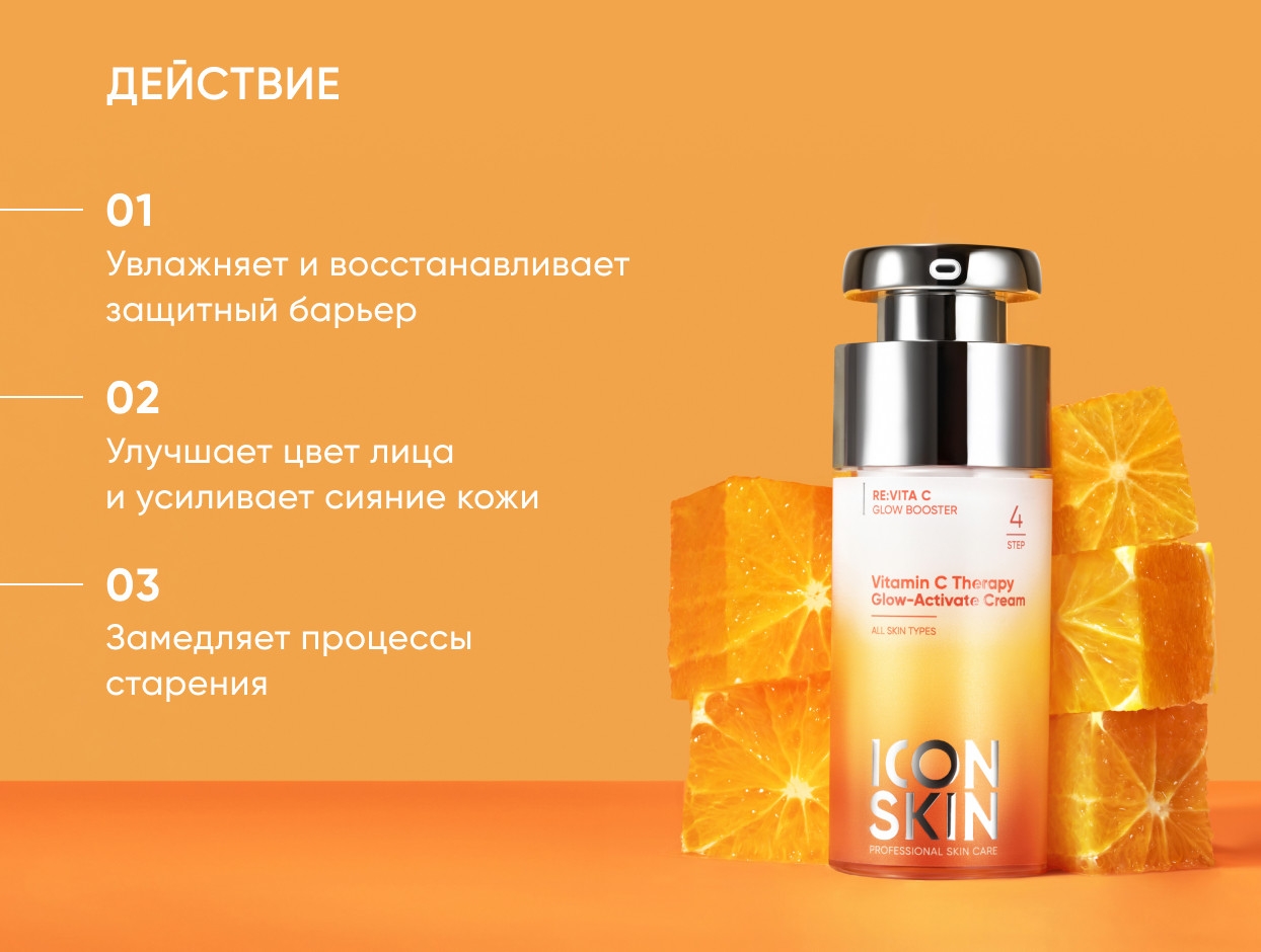 https://storage.alifshop.tj/media/images/alifshop/49349/krem-siyanie-s-vitaminom-s-dlya-vseh-tipov-kozhi-icon-skin-vitamin-c-therapy-30-ml-1769666110231.jpg