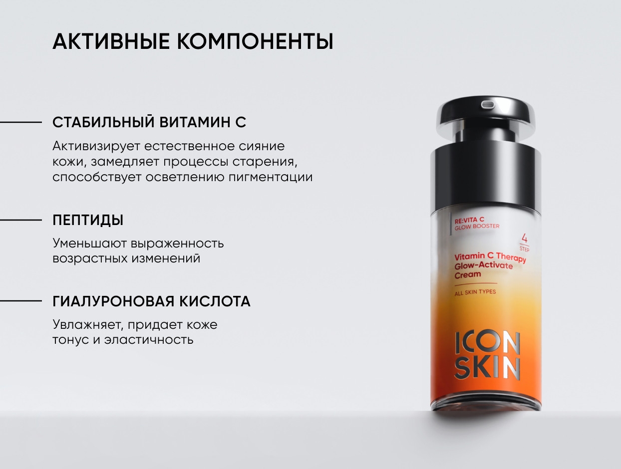 https://storage.alifshop.tj/media/images/alifshop/49349/krem-siyanie-s-vitaminom-s-dlya-vseh-tipov-kozhi-icon-skin-vitamin-c-therapy-30-ml-1769666111235.jpg