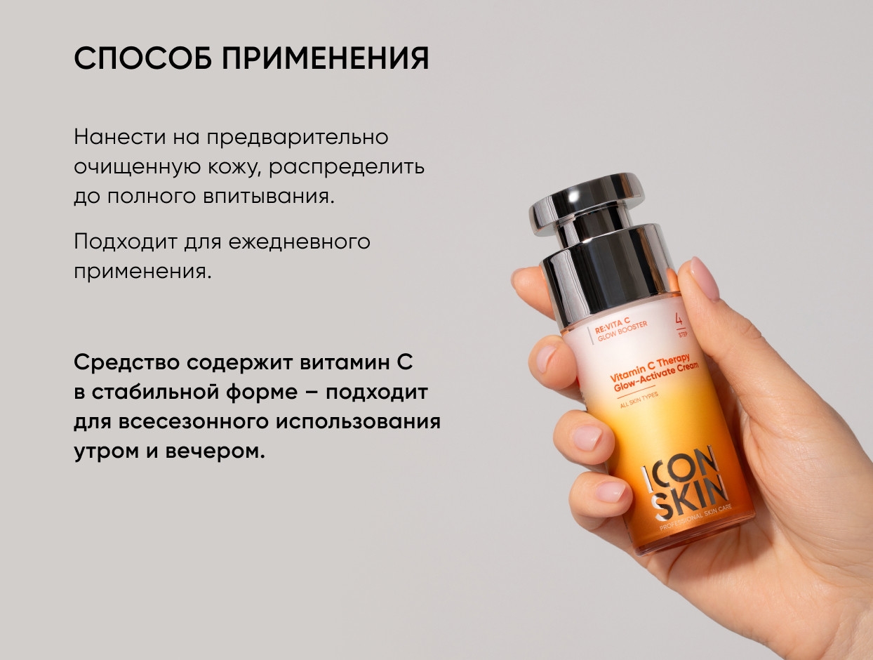 https://storage.alifshop.tj/media/images/alifshop/49349/krem-siyanie-s-vitaminom-s-dlya-vseh-tipov-kozhi-icon-skin-vitamin-c-therapy-30-ml-1769666113133.jpg