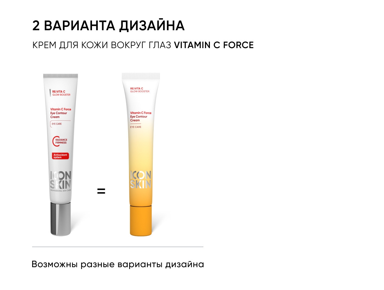 https://storage.alifshop.tj/media/images/alifshop/49354/krem-dlya-kozhi-vokrug-glaz-s-vitaminom-s-icon-skin-vitamin-c-force-20-ml-1769666688544.jpg