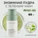 https://storage.alifshop.tj/media/images/alifshop/49355/enzimnaya-pudra-dlya-zhirnoy-kozhi-vely-vely-enzyme-greentea-powder-cleanser-60-g-1769668461928-xs.webp