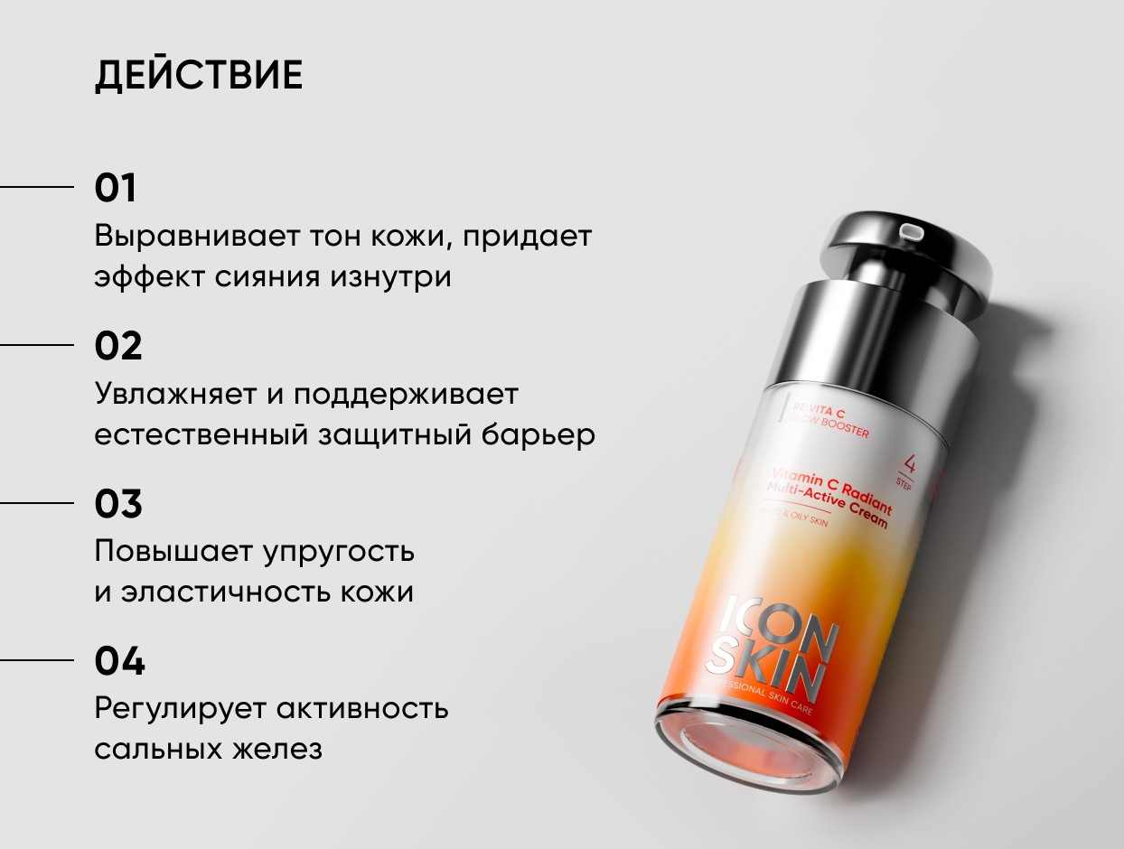 https://storage.alifshop.tj/media/images/alifshop/49359/multiaktivnyy-krem-s-vitaminom-s-icon-skin-vitamin-c-radiant-30-ml-1769667600637.jpg