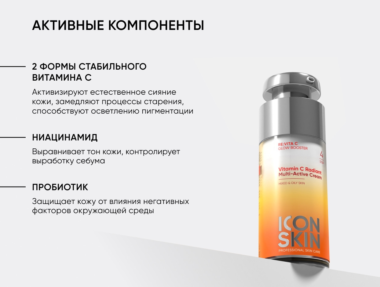 https://storage.alifshop.tj/media/images/alifshop/49359/multiaktivnyy-krem-s-vitaminom-s-icon-skin-vitamin-c-radiant-30-ml-1769667601814.jpg