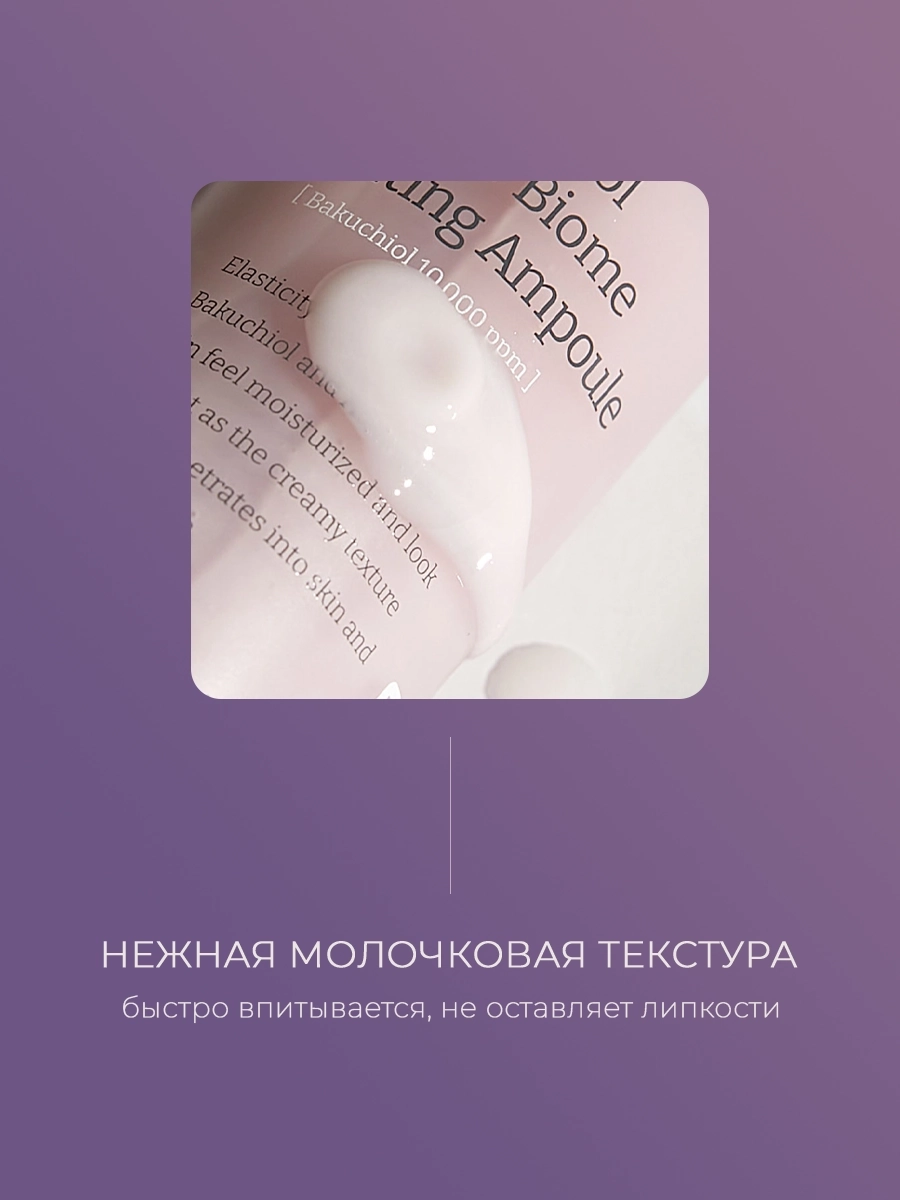 https://storage.alifshop.tj/media/images/alifshop/49385/lifting-syvorotka-vely-vely-bakuchiol-super-biome-lifting-ampoule-100-ml-1769676547327.webp