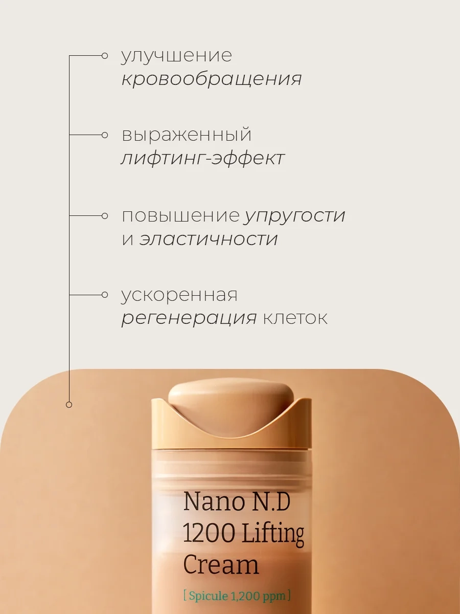 https://storage.alifshop.tj/media/images/alifshop/49390/lifting-krem-dlya-lica-vely-vely-nano-needle-1200-lifting-cream-50-ml-1769677551799.webp
