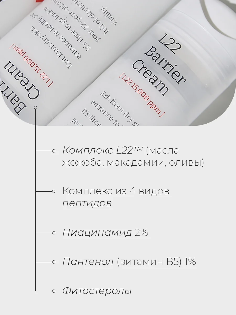 https://storage.alifshop.tj/media/images/alifshop/49393/zashchitnyy-barernyy-krem-dlya-lica-vely-vely-l22-barrier-cream-50-ml-1769678014028.webp