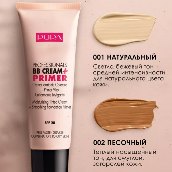 https://storage.alifshop.tj/media/images/alifshop/49430/uvlazhnyayushchiy-krem-ton-osnova-pod-makiyazh-pupa-professionals-bb-cream-primer-50-ml-1769687325986.png