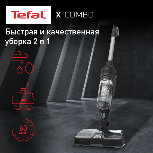https://storage.alifshop.tj/media/images/alifshop/49593/besprovodnoy-pylesos-tefal-x-force-gf3039wo-250-vt-chernyy-1769768253532.png