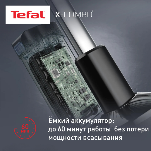 https://storage.alifshop.tj/media/images/alifshop/49593/besprovodnoy-pylesos-tefal-x-force-gf3039wo-250-vt-chernyy-1769768256785.png