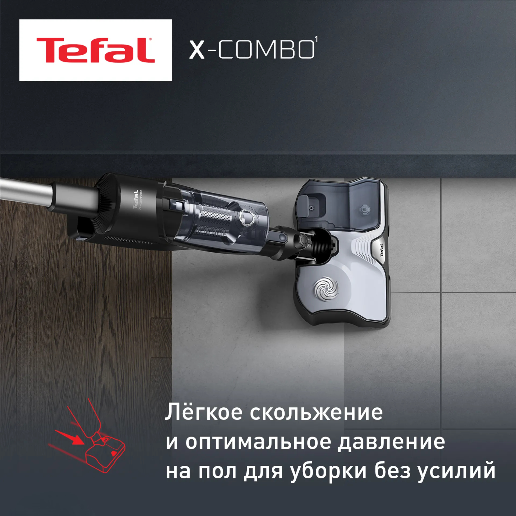 https://storage.alifshop.tj/media/images/alifshop/49593/besprovodnoy-pylesos-tefal-x-force-gf3039wo-250-vt-chernyy-1769768259215.png