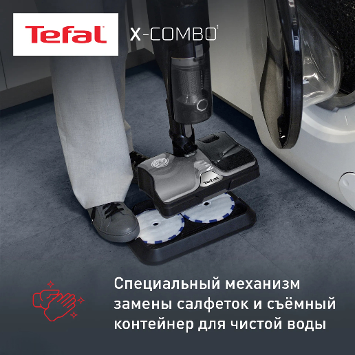 https://storage.alifshop.tj/media/images/alifshop/49593/besprovodnoy-pylesos-tefal-x-force-gf3039wo-250-vt-chernyy-1769768260409.png