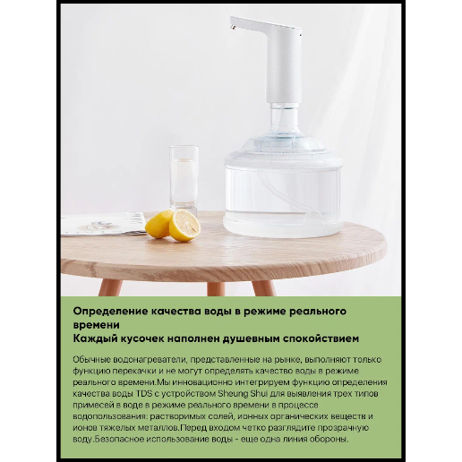 https://storage.alifshop.tj/media/images/alifshop/49859/avtomaticheskaya-pompa-s-datchikom-kachestva-vody-xiaomi-youpin-xiaolang-smart-tds-automatic-water-pump-belyy-1770034337264.png