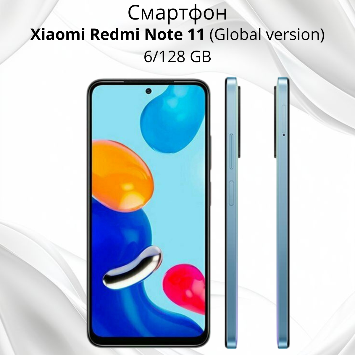 https://storage.alifshop.tj/media/images/alifshop/4988/xiaomi-redmi-note-11-6-128-gb-global-version-siniy-1755152767069.png