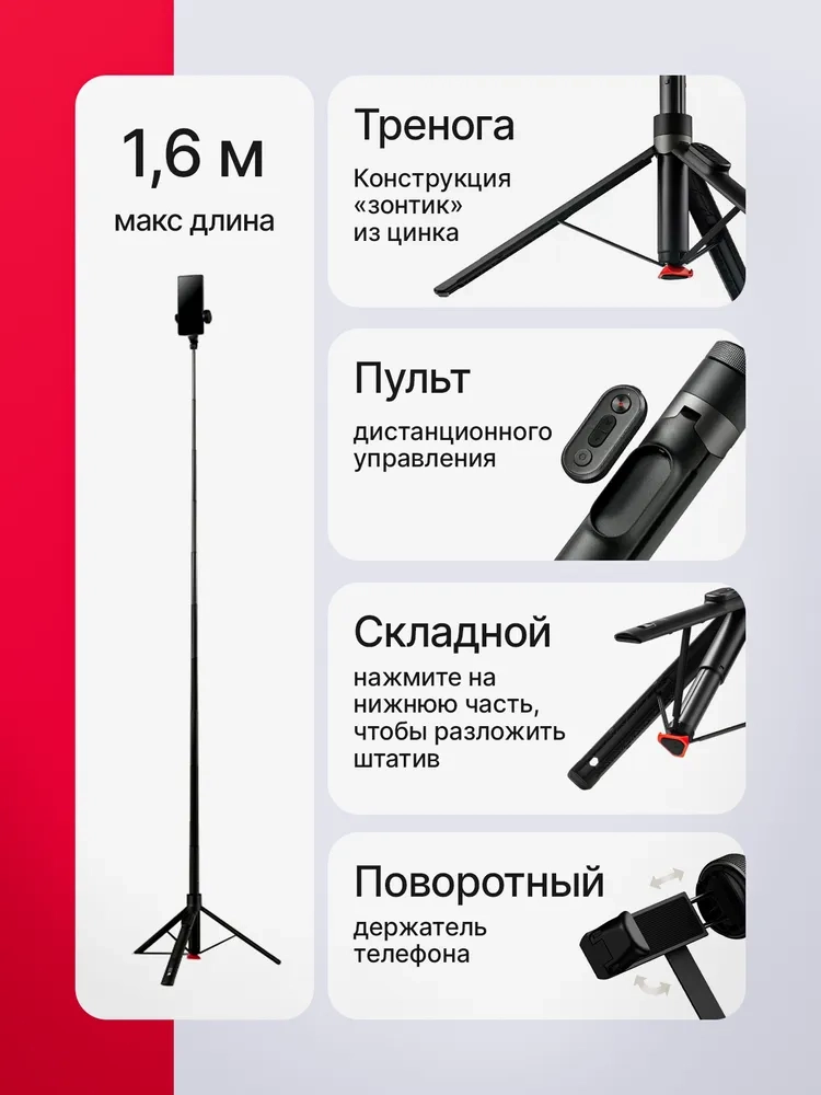 https://storage.alifshop.tj/media/images/alifshop/49974/monopod-shtativ-xiaomi-mi-zoom-floor-selfie-stick-tripod-62-chernyy-1770102712620.webp