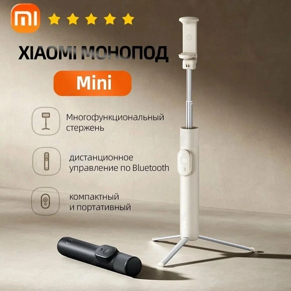 https://storage.alifshop.tj/media/images/alifshop/49976/monopod-shtativ-xiaomi-selfie-stick-tripod-mini-chernyy-1770103080600.webp