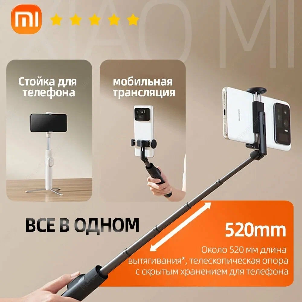 https://storage.alifshop.tj/media/images/alifshop/49976/monopod-shtativ-xiaomi-selfie-stick-tripod-mini-chernyy-1770103083525.webp