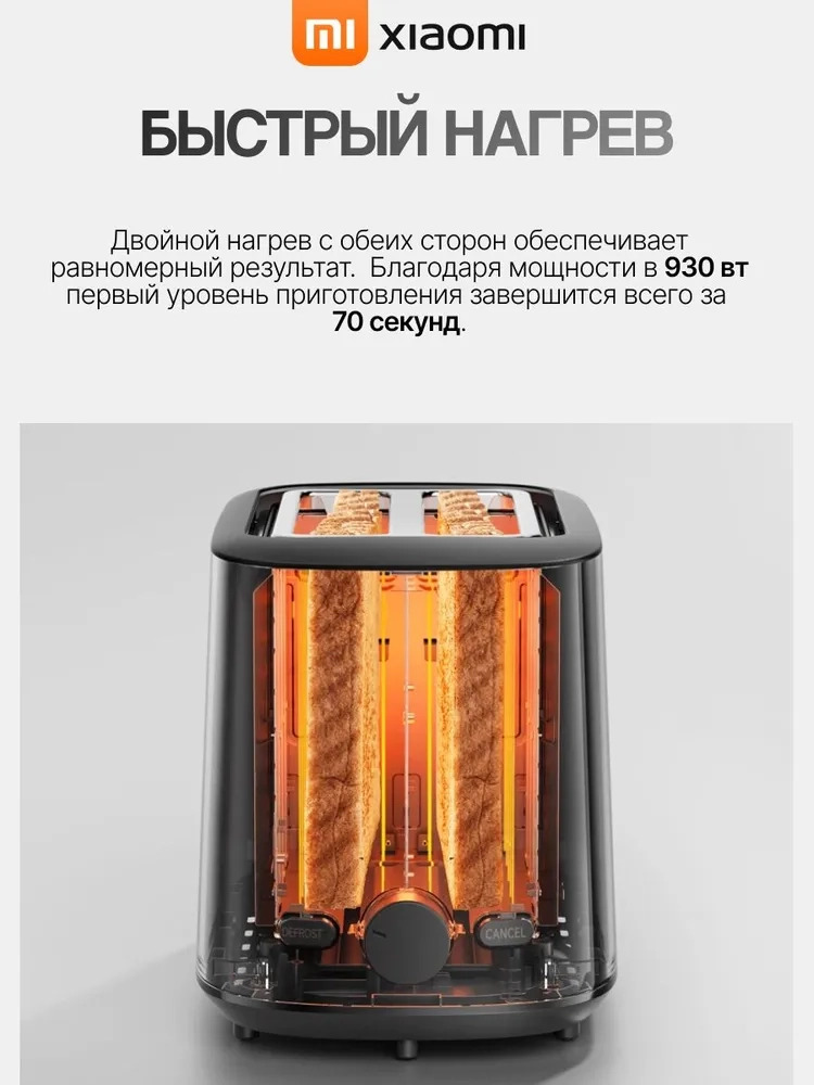 https://storage.alifshop.tj/media/images/alifshop/49983/toster-xiaomi-toaster-bhr8811eu-chernyy-1770108559806.webp