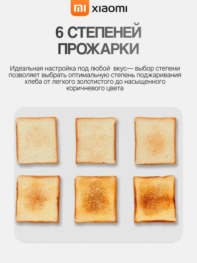 https://storage.alifshop.tj/media/images/alifshop/49983/toster-xiaomi-toaster-bhr8811eu-chernyy-1770108561009.webp