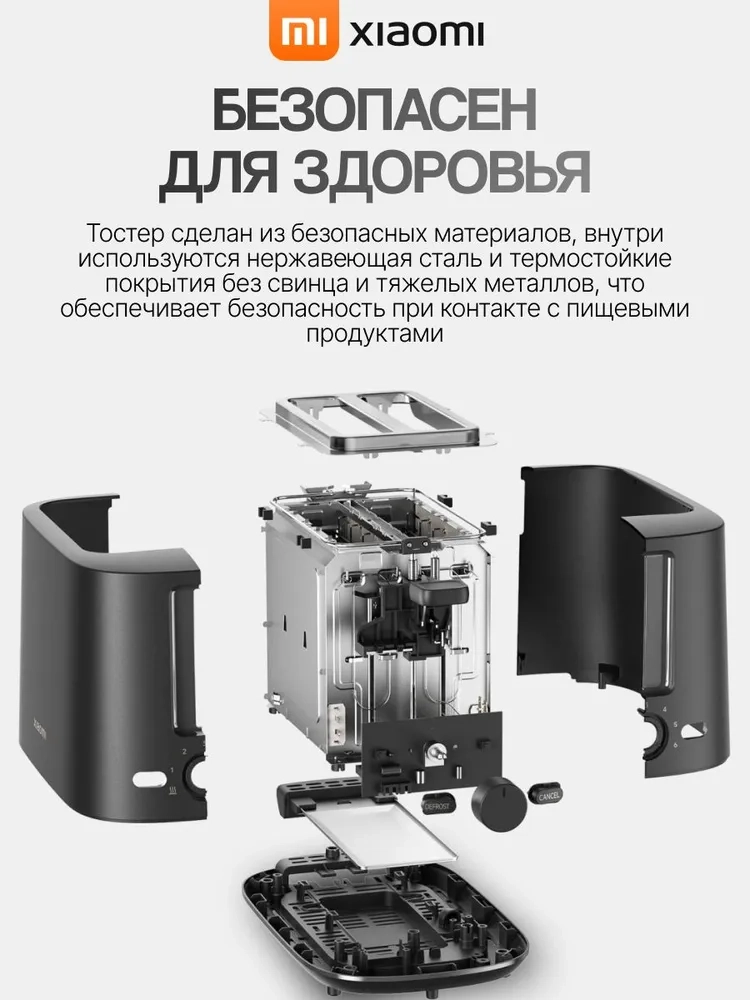 https://storage.alifshop.tj/media/images/alifshop/49983/toster-xiaomi-toaster-bhr8811eu-chernyy-1770108563495.webp